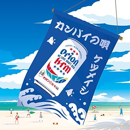 ケツメイシ　カンパイの唄（沖縄県盤＋CLUBケツメイシ盤） Amazon.co.jp: カンパイの唄 : ケツメイシ: デジタルミュージック